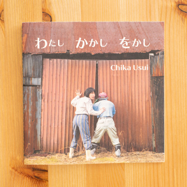 ブックレット - 村シリーズ -